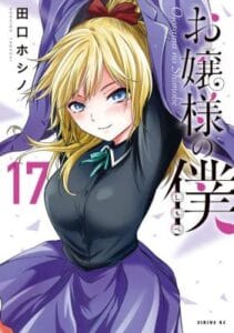 Ojou-sama no Shimobe Ojou-sama no Shimobe
