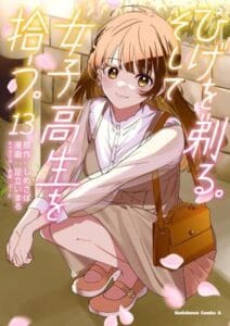 Hige Wo Soru Soshite Joshikosei Wo Hirou Hige Wo Soru Soshite Joshikosei Wo Hirou