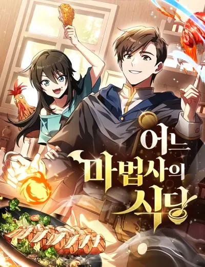 Archmage Restaurant Archmage Restaurant