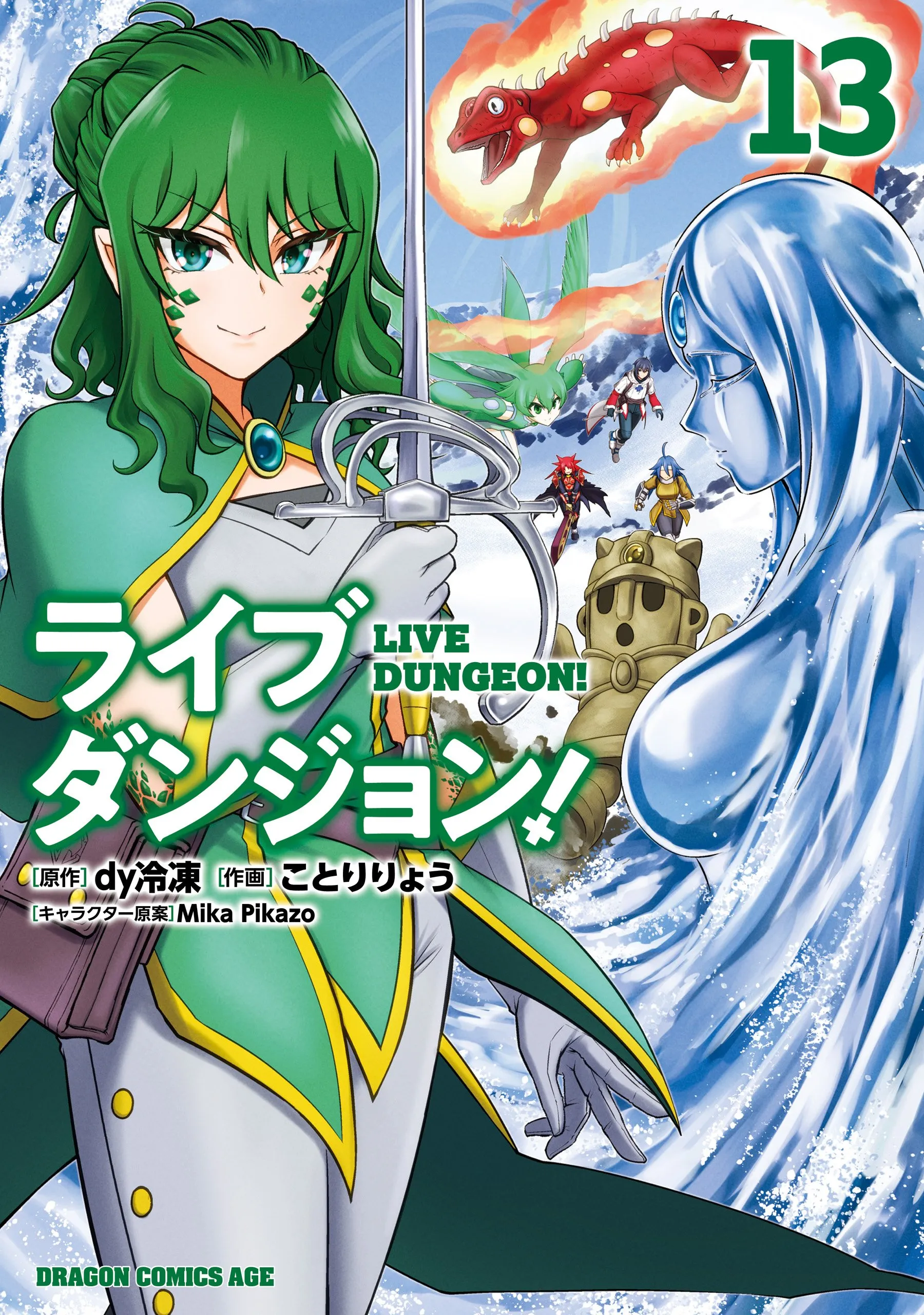 Live Dungeon Live Dungeon