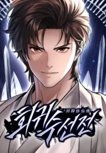 A Regressor s Tale of Cultivation A Regressor s Tale of Cultivation