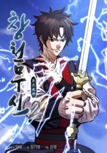 Heavenly Martial God Heavenly Martial God