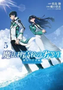 Mahouka Koukou no Rettousei  Douran no Joushou hen Mahouka Koukou no Rettousei  Douran no Joushou hen