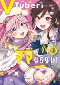 VTuber wa Mama Naranai VTuber wa Mama Naranai