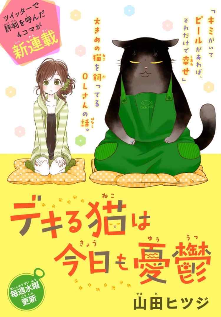 Sewayaki Danshi to Gūtara Osananajimi Sewayaki Danshi to Gūtara Osananajimi