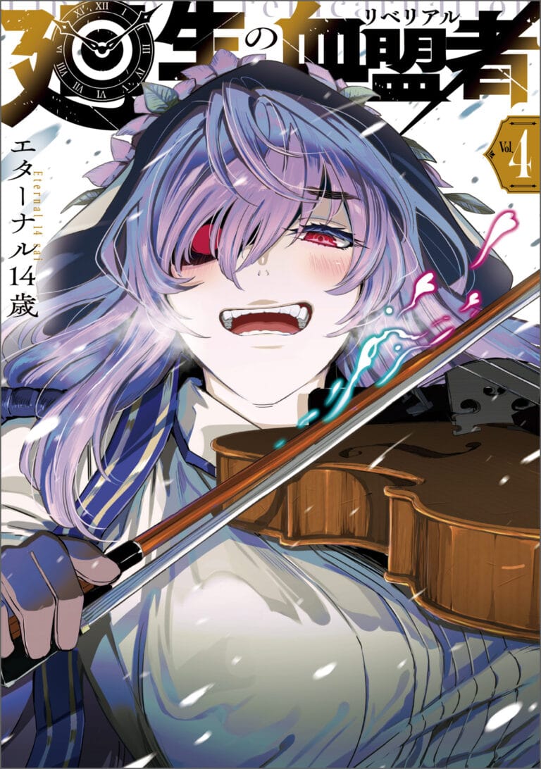 Reincarnated as the Archduke’s Son Reincarnated as the Archduke’s Son