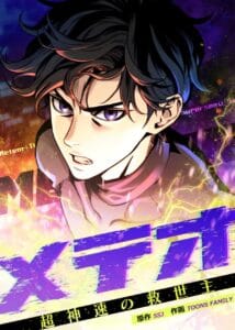 Saint Seiya: Meiou Iden – Dark Wing