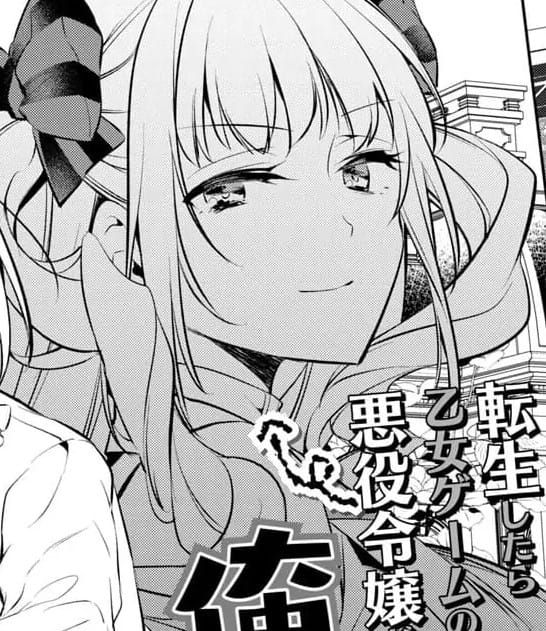 Akuyaku Reijo no Ani ni Tensei Shimashita