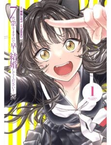 7-dai Tatarimasu no de Hayaku Kekkon shite Kudasai!