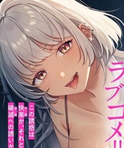 A Quirky Girl Is Inviting Me to Bed