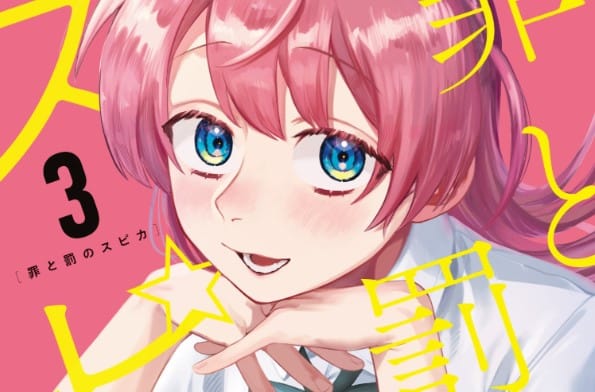 Chi – Chikyuu no Undou ni Tsuite