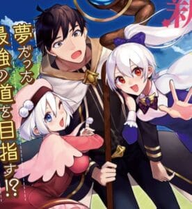 Boku no kawai musume wa futago no kenja ~tokugi ga debafu no teihen kuro madoushi, sodateta futago no musume ga S rank no dai kenja ni natte shimau~