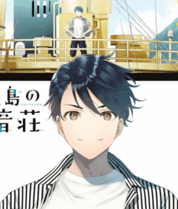 Ano Shima no Umine-sou