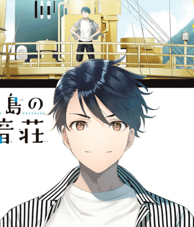 Ano Shima no Umine-sou