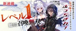 Hazure Waku no “Joutai Ijou Skill” de Saikyou ni Natta Ore ga Subete wo Juurin Suru made