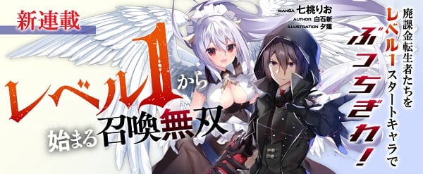 Hazure Waku no “Joutai Ijou Skill” de Saikyou ni Natta Ore ga Subete wo Juurin Suru made Hazure Waku no “Joutai Ijou Skill” de Saikyou ni Natta Ore ga Subete wo Juurin Suru made