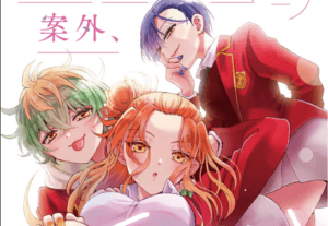 Anechuu! – Dekiai Monzetsu Minako-san