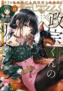 1-nen A-gumi no Monster