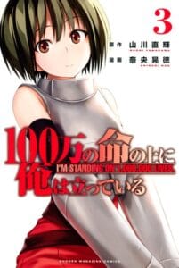 100-man no Inochi no Ue ni Ore wa Tatteiru 100-man no Inochi no Ue ni Ore wa Tatteiru