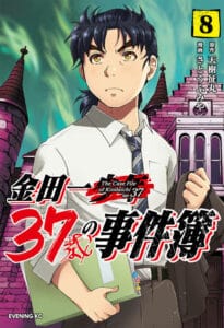 37 Year Old Kindaichi Case Files