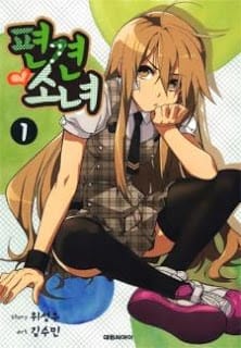 A Bias Girl