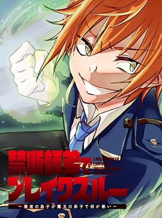 A Breakthrough Brought by Forbidden Master and Disciple A Breakthrough Brought by Forbidden Master and Disciple