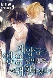 A Disaster-Class Hero Has Returned A Disaster-Class Hero Has Returned