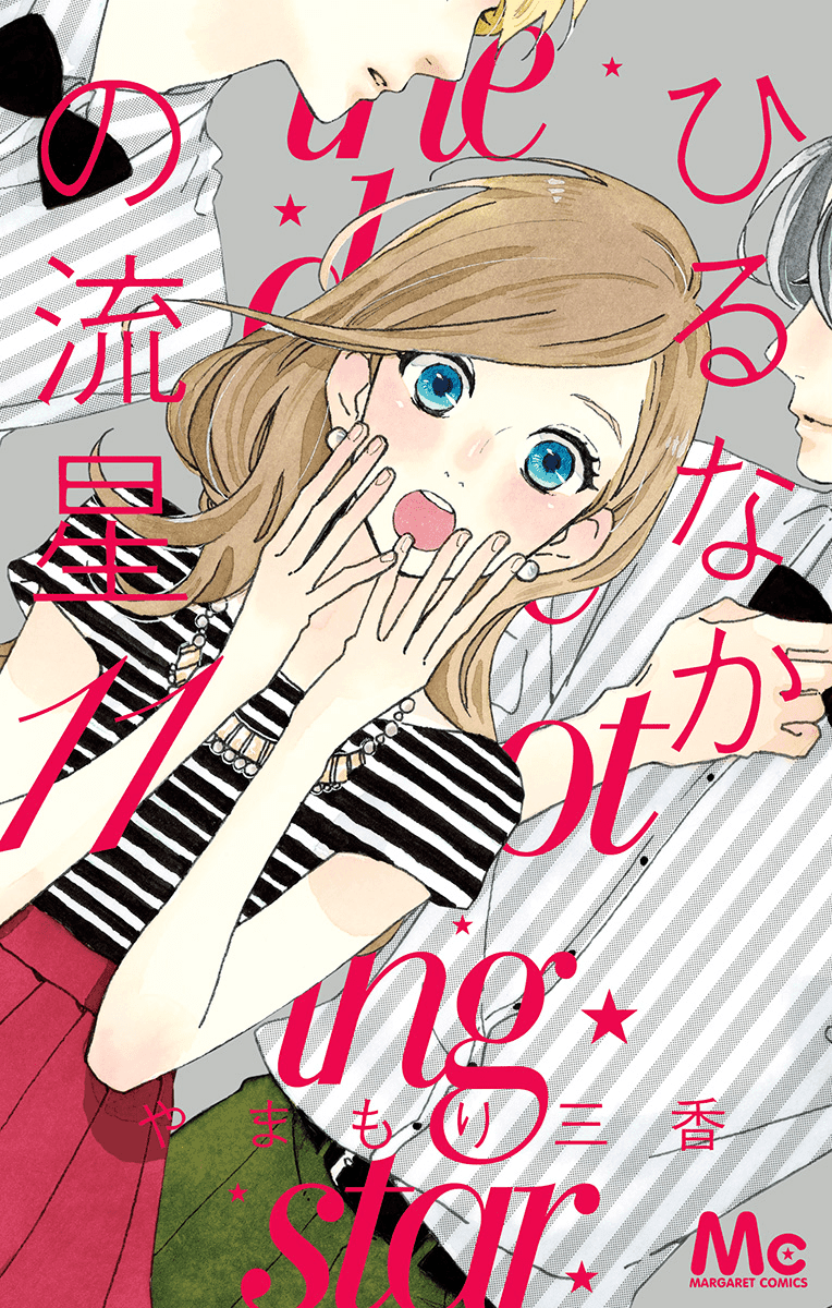 A Love Story in Moist Rainy Days