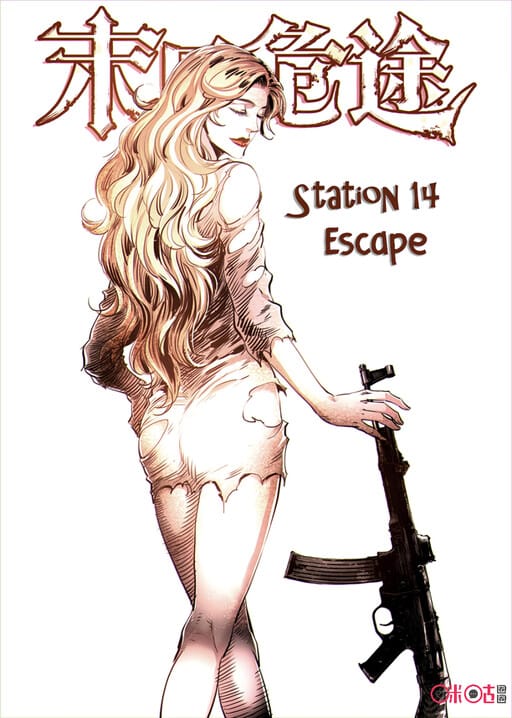 A Post-Apocalyptic Journey