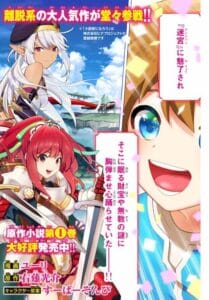 A Rank Party wo Ridatsu Shita Ore wa, Moto Oshiego Tachi to Meikyuu Shinbu wo Mezasu