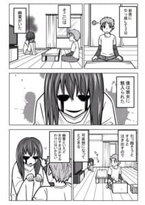 A Story about Living with a Ghost who will Attain Enlightenment in a Year