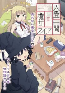 A Witch’s Life in a Six-Tatami Room