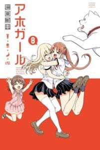 Aho Girl