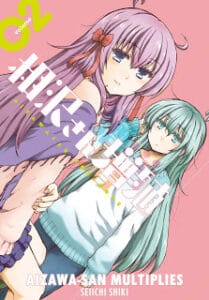 Aizawa-san Zoushoku Aizawa-san Zoushoku