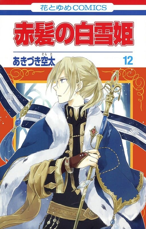 Akagami no Shirayukihime