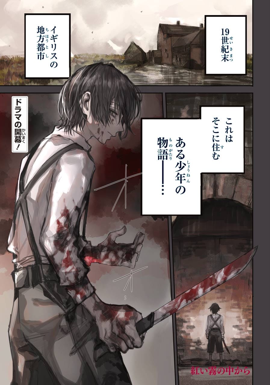 Akai Kiri no Naka Kara Akai Kiri no Naka Kara