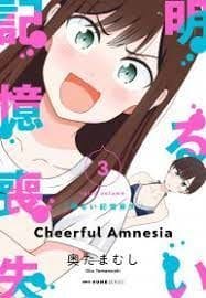 Akarui Kioku Soushitsu