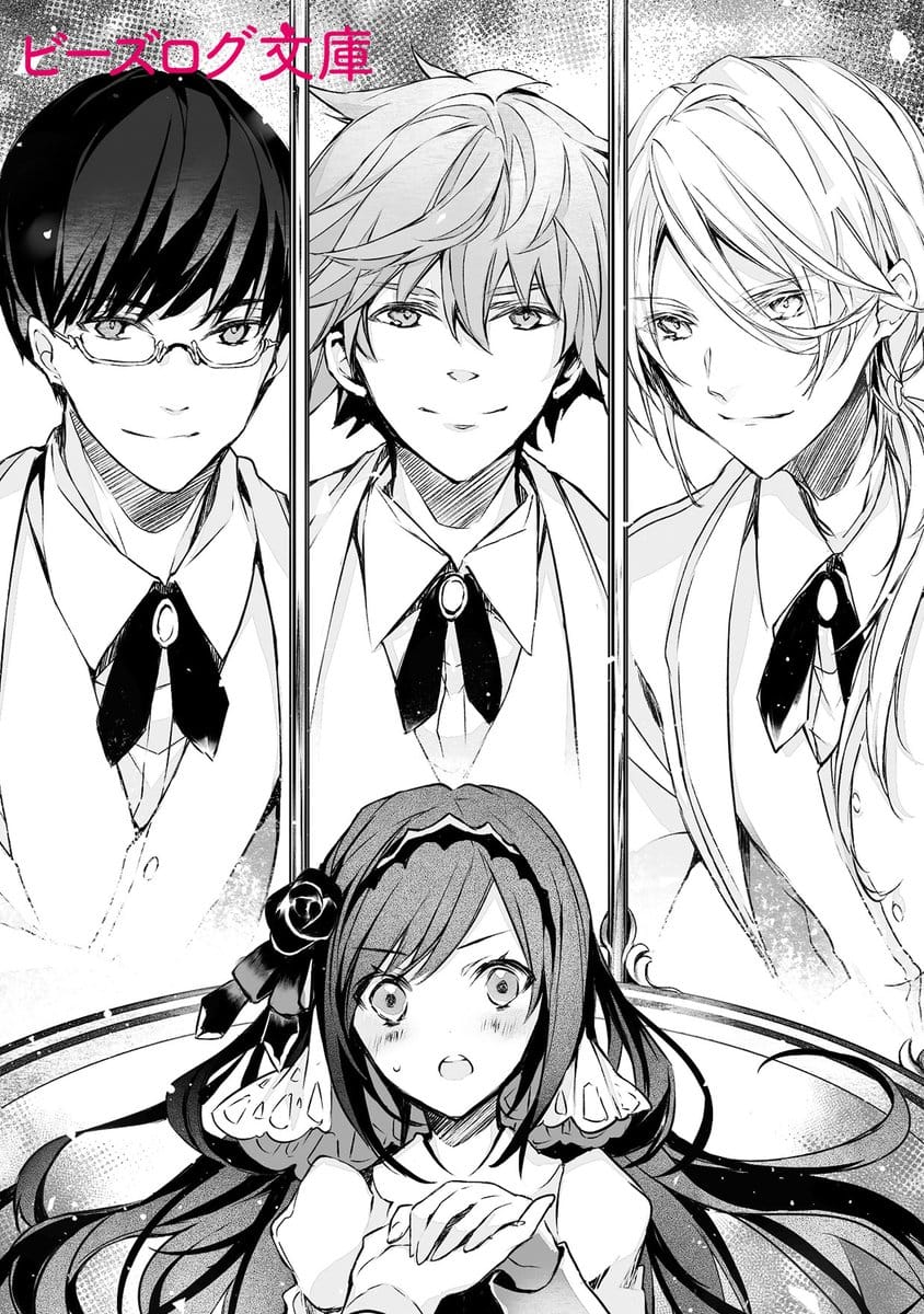 Akuyaku Reijou Route ga Nai Nante, Dare ga Itta no?