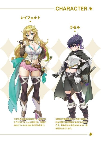 Ane ga Kensei de Imouto ga Kenja de