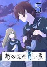 Ano Koro no Aoi Hoshi