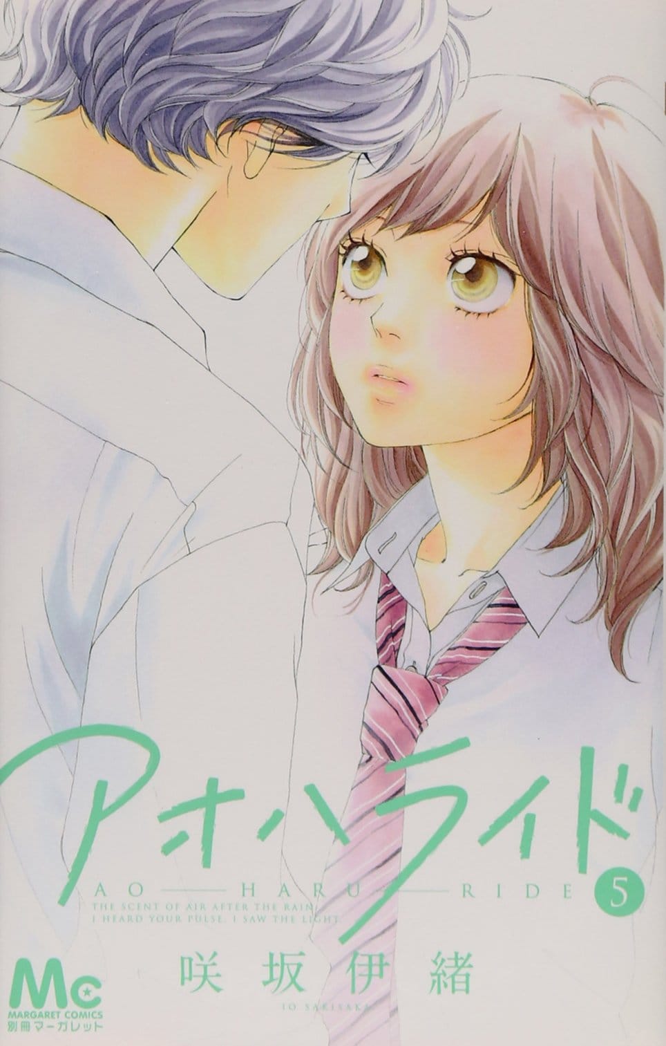 Ao Haru Ride