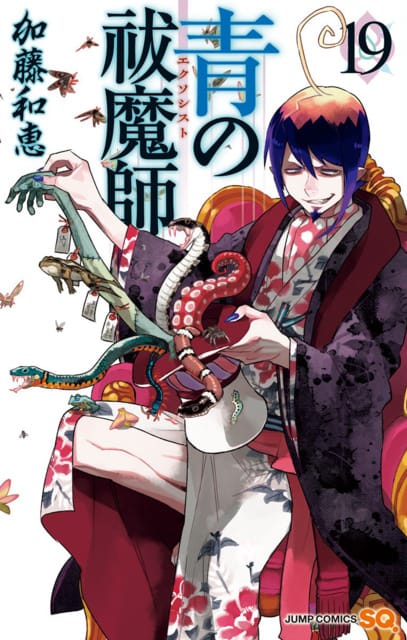 Ao no Exorcist