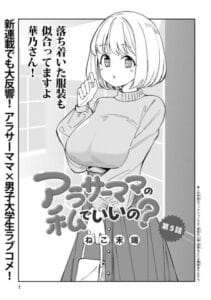 Arasaamama no Watashi de Ii no?