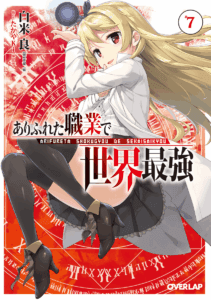 Arifureta Shokugyou de Sekai Saikyou