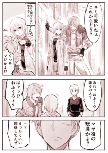 Aru Doroido no o Hanashi