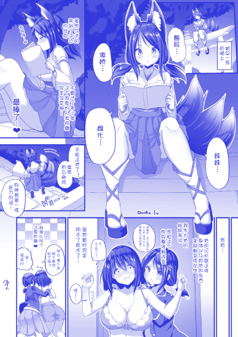 Asa Okitara Onnanoko ni Natteta Manga
