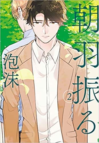 Asaha Furu Asaha Furu