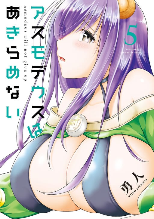 Asmodeus wa Akiramenai