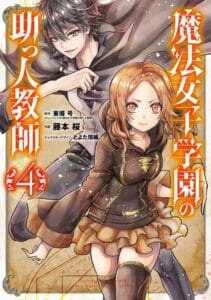 Assistant Teacher In a Magical Girls School