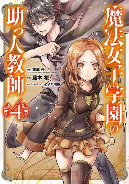 Assistant Teacher In a Magical Girls School